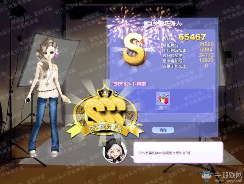 《QQ炫舞》旅行挑戰(zhàn)第56期S、SS、SSS搭配攻略大全