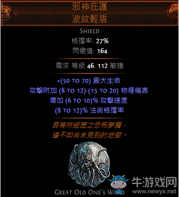 《流放之路》2.4版本開荒首推 空手先祖衛(wèi)士長