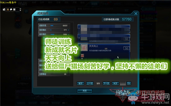 《逆戰》10月新版本 冰封塔防31日全新上線