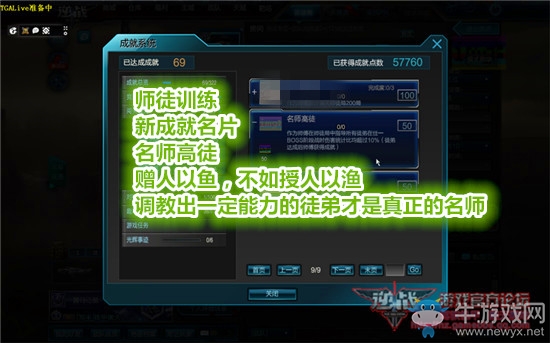 《逆戰》10月新版本 冰封塔防31日全新上線