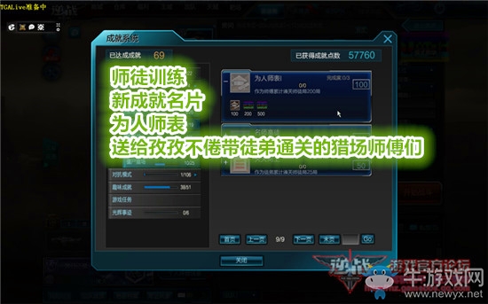 《逆戰》10月新版本 冰封塔防31日全新上線