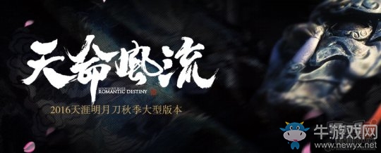 《天涯明月刀》炫酷鎮派武器實裝效果