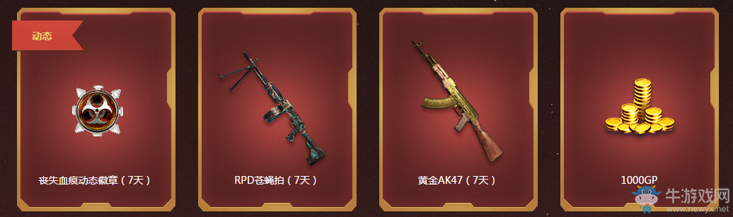 《使命召喚OL》公測狂歡 全民福利登陸即送