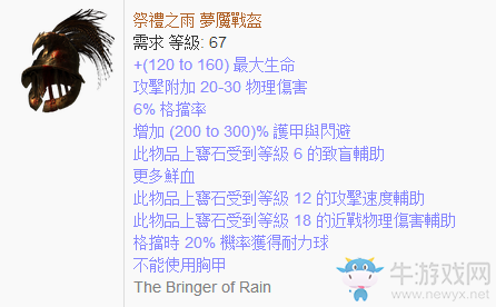 《流放之路》2.4版本貴族酋長(zhǎng)圖騰BD