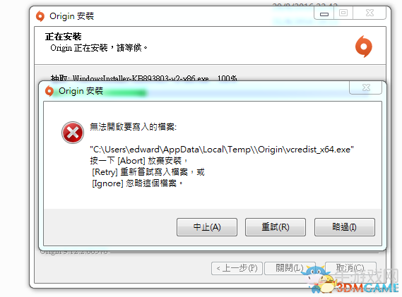《戰(zhàn)地1》彈窗出錯問題解決方法