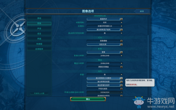 《文明6》卡頓及畫面設(shè)置方法