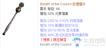 《流放之路》2.4版本貴族酋長(zhǎng)圖騰BD
