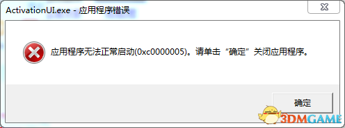 《戰(zhàn)地1》彈窗出錯問題解決方法