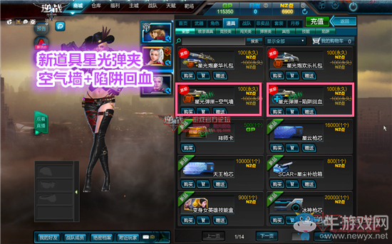 《逆戰(zhàn)》10月新版本 冰封塔防31日全新上線