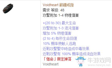 《流放之路》2.4版本貴族酋長(zhǎng)圖騰BD