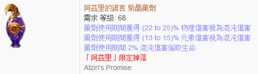 《流放之路》2.4版本貴族酋長(zhǎng)圖騰BD