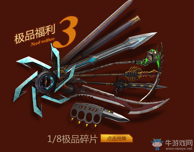 《逆戰》巨炮狂歡日 在線狂歡得福利