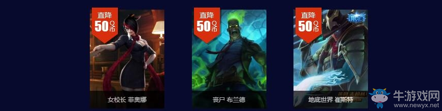 《LOL》2016大提魔節皮膚禮包活動