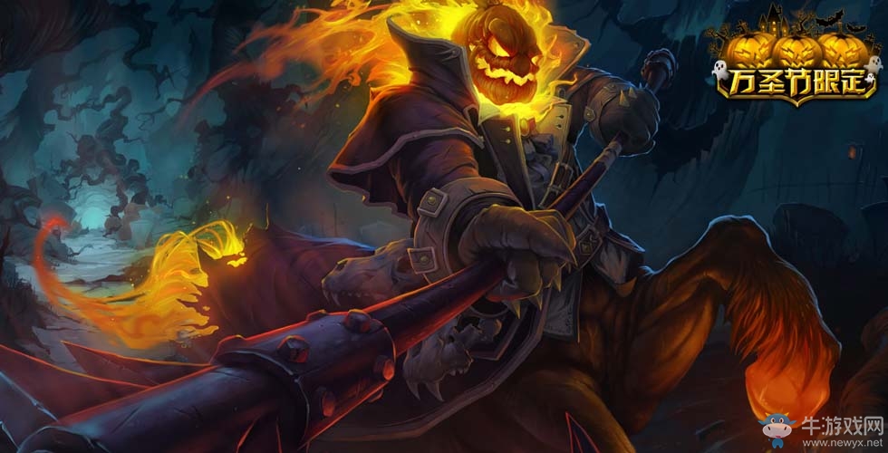 《LOL》萬(wàn)圣節(jié)皮膚大全 歷年匯總