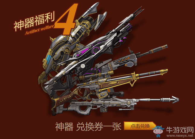 《逆戰》巨炮狂歡日 在線狂歡得福利