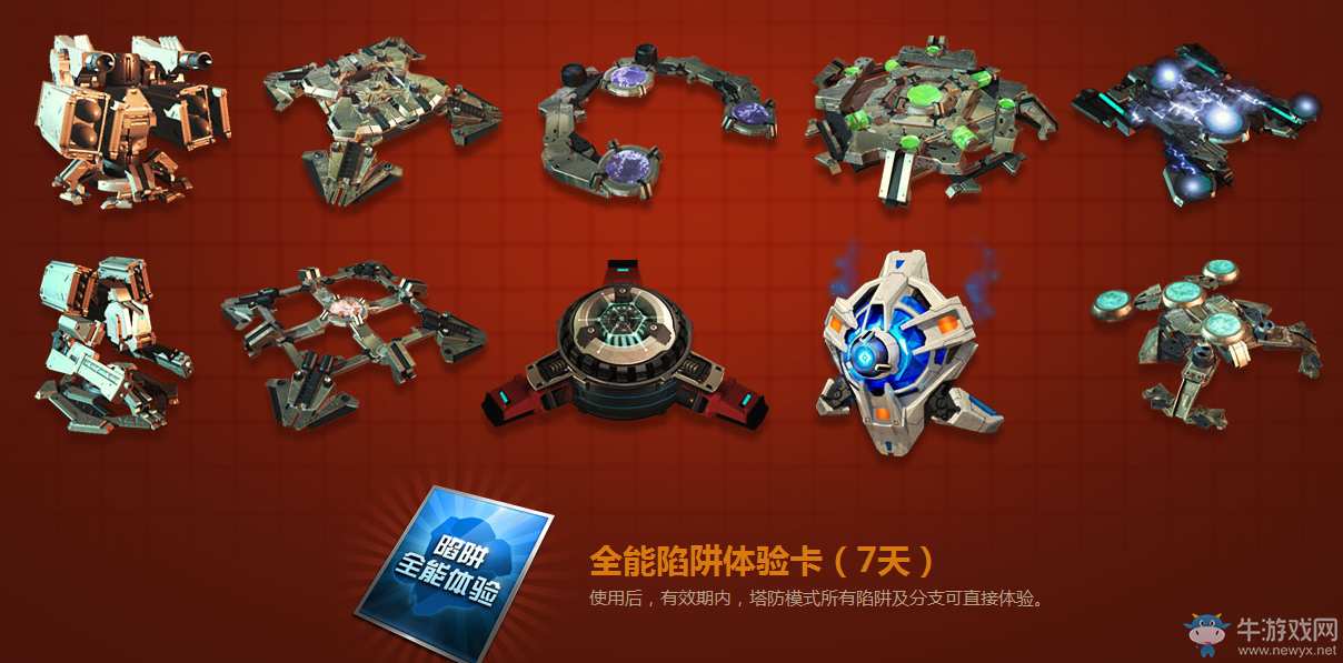 《逆戰》巨炮狂歡日 在線狂歡得福利