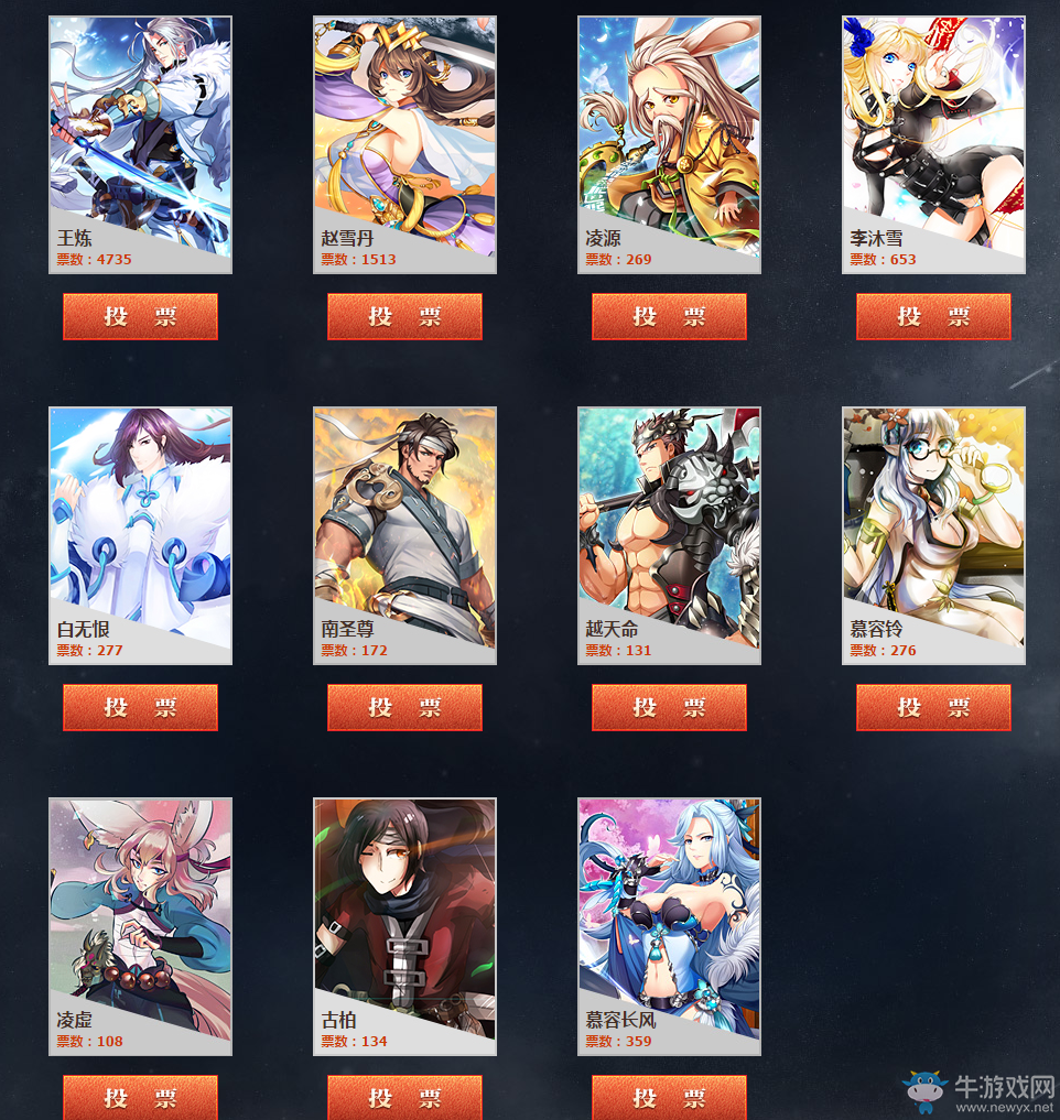 《劍靈》劍道之王抽獎活動