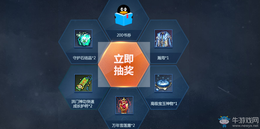 《劍靈》劍道之王抽獎活動