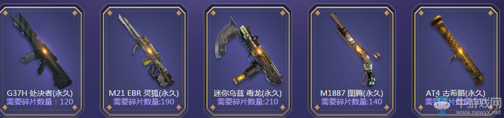 《使命召喚OL》魔術變變變 永久道具變出來