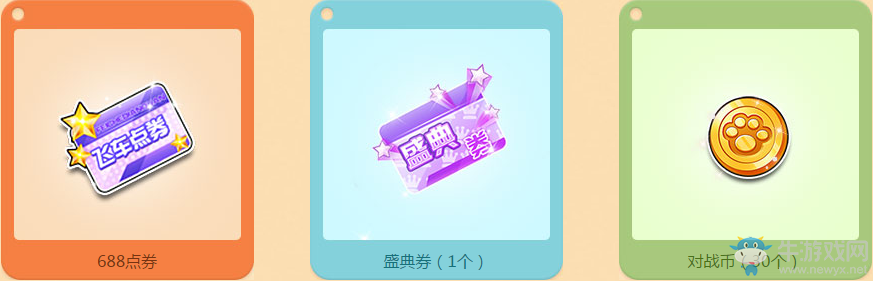 《QQ飛車》藍瘦香菇禮 好禮歡度周末