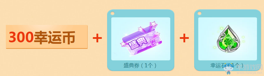 《QQ飛車》藍瘦香菇禮 好禮歡度周末