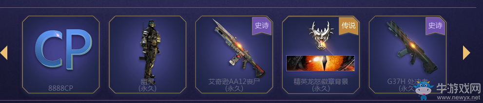 《使命召喚OL》魔術變變變 永久道具變出來