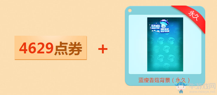 《QQ飛車》藍瘦香菇禮 好禮歡度周末