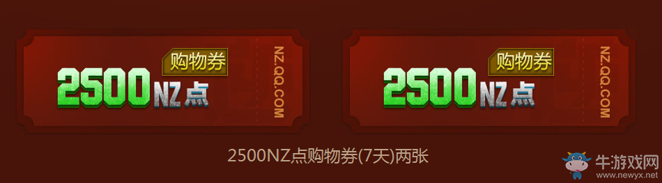 《逆戰》巨炮狂歡日 在線狂歡得福利
