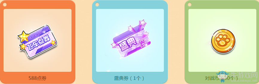 《QQ飛車》藍瘦香菇禮 好禮歡度周末