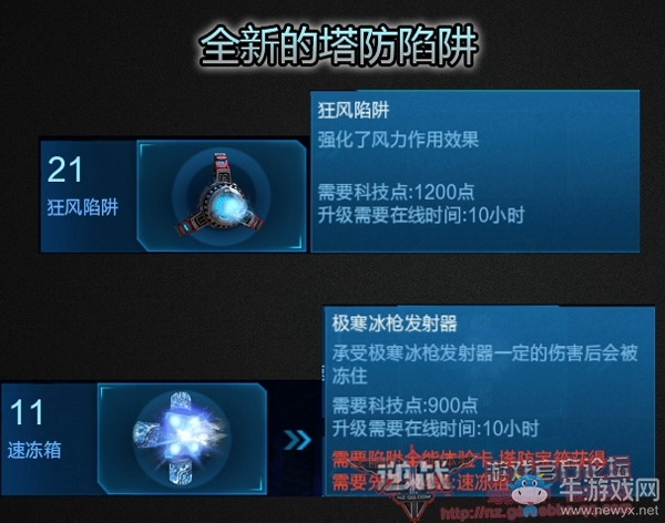 《逆戰》10月新版本 冰封塔防31日全新上線