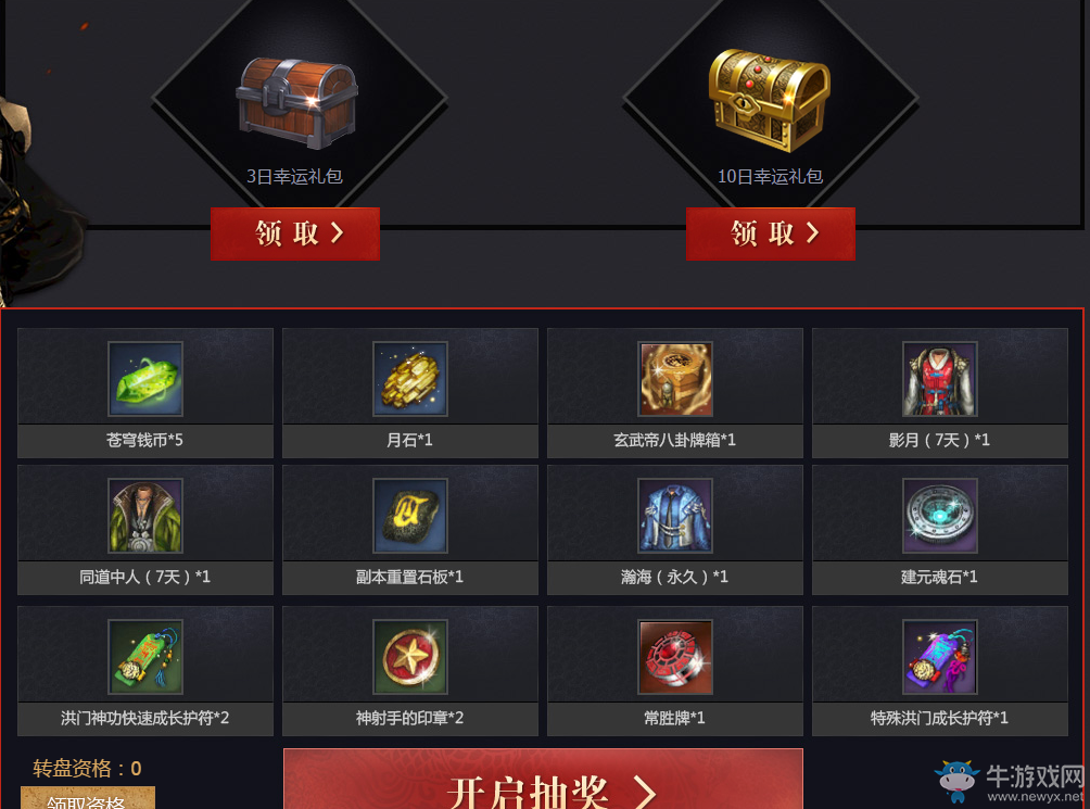 《劍靈》女王的召喚 回歸領豪禮