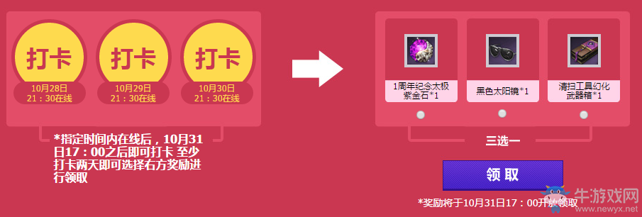 《劍靈》女王的恩賜 10.29豪禮不停