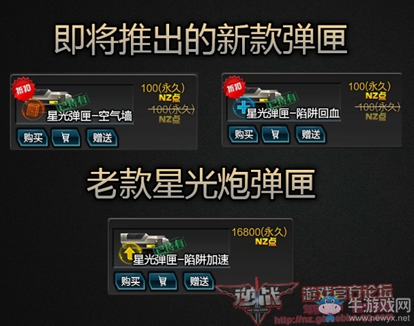 《逆戰》10月新版本 冰封塔防31日全新上線