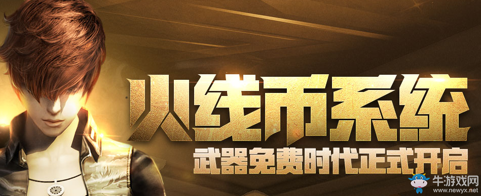 《cf》火線幣任務(wù)   12月任務(wù)已更新