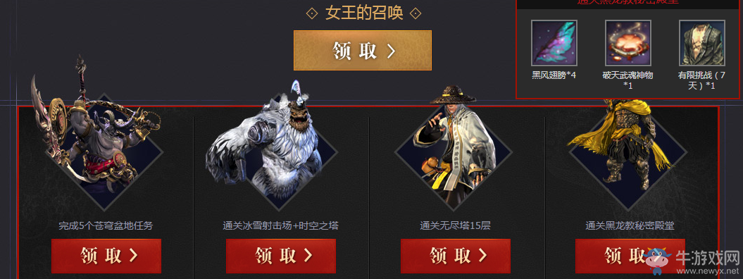 《劍靈》女王的召喚 回歸領豪禮