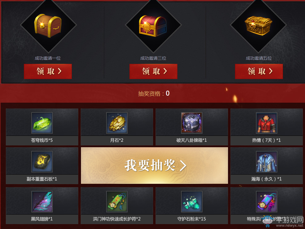 《劍靈》女王的召喚 回歸領豪禮