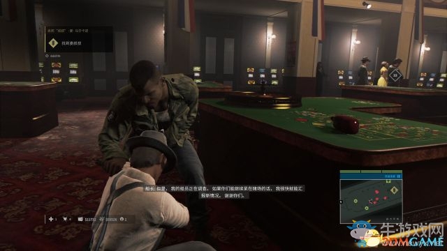 《黑手黨3》全劇情流程主支線任務(wù)圖文攻略