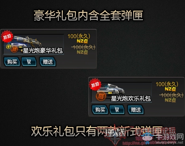 《逆戰》10月新版本 冰封塔防31日全新上線