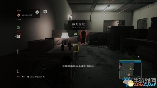 《黑手黨3》全劇情流程主支線任務(wù)圖文攻略
