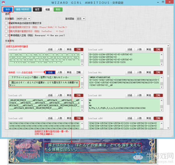 《Visual Novel Reader》使用方法教程