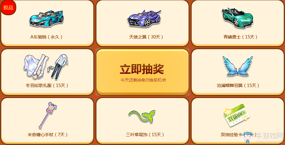 《QQ飛車》沒有妹子怪我咯 送你A車再努力