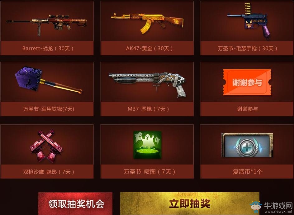 《cf》火線變革計劃第三章活動 領取cfVIP