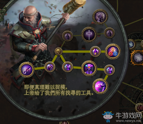 《流放之路》圣堂武僧判官火圈圖騰BD