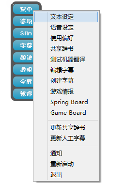 《Visual Novel Reader》使用方法教程