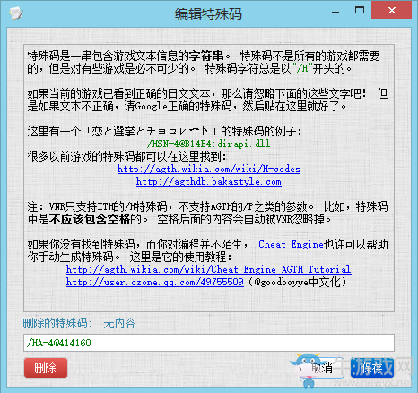 《Visual Novel Reader》使用方法教程