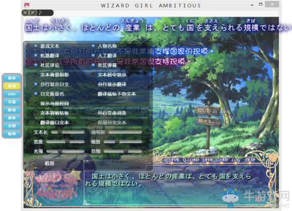 《Visual Novel Reader》使用方法教程