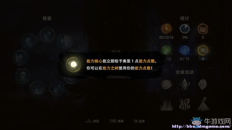 《奧日與黑暗森林》全地圖關(guān)卡流程圖文攻略