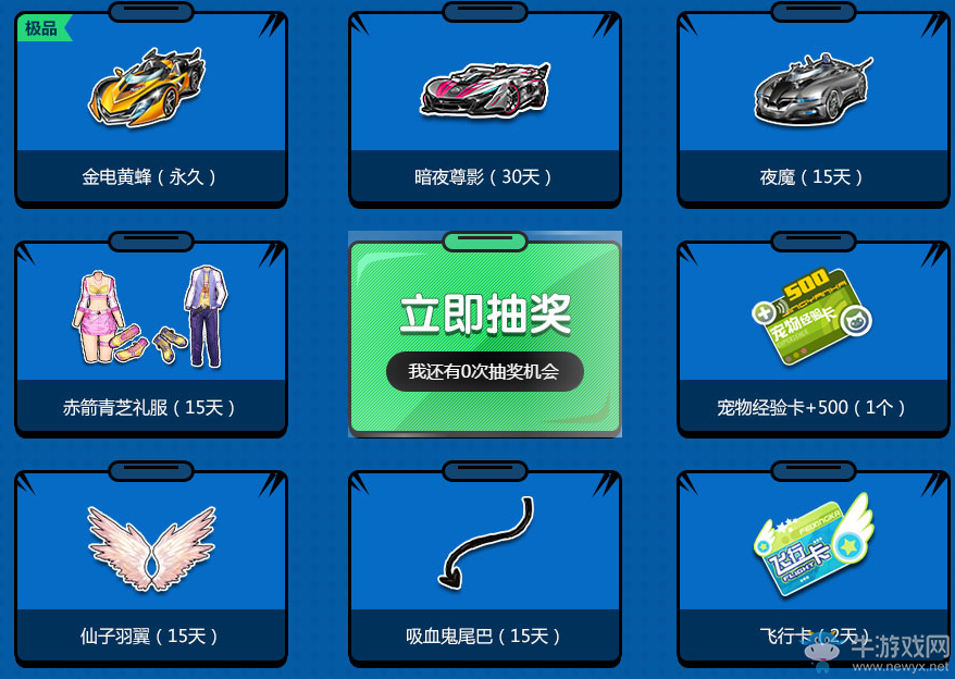 《QQ飛車》極品A車助脫單 來年不過光棍節(jié)