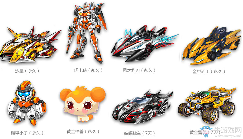 《QQ飛車》年度盛典 2016回饋狂歡月
