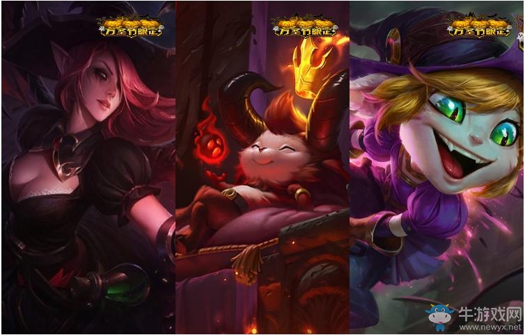 《LOL》2016“大提魔節”皮膚 正式上架